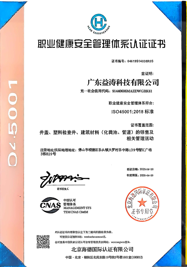 左贡荣誉证书