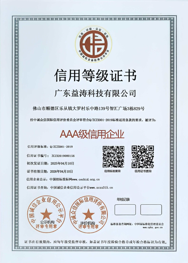 左贡荣誉证书